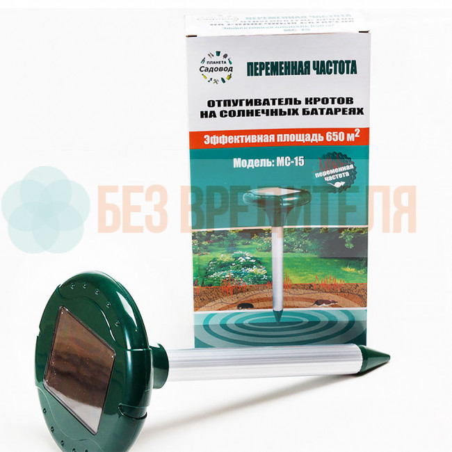 Отпугиватель кротов на солнечных батареях MC-15 