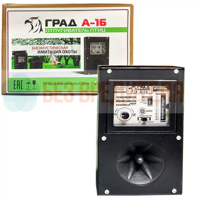 Отпугиватель птиц Град А-16