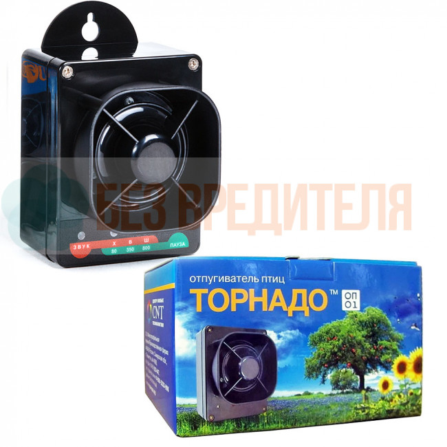Биоакустический отпугиватель птиц Торнадо ОП.01