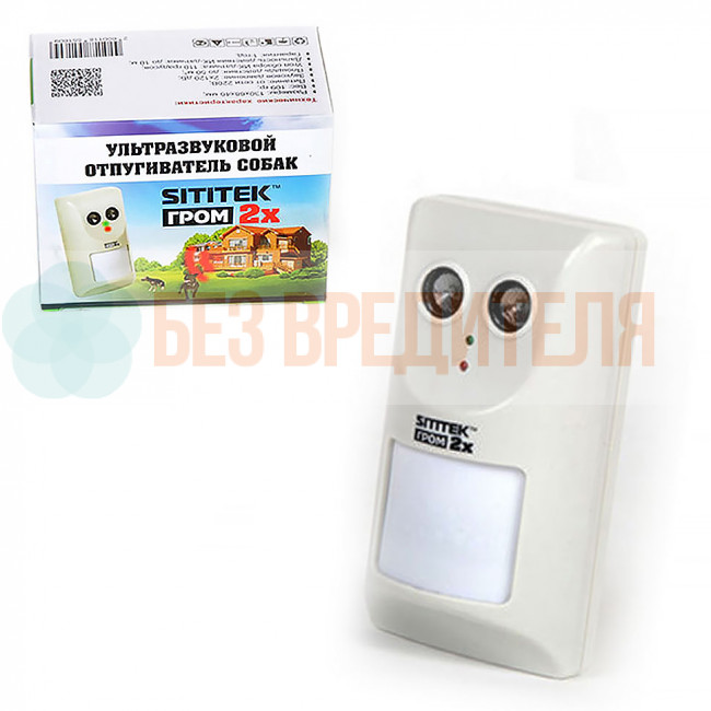 Стационарный отпугиватель собак SITITEK-ГРОМ-2X Стационарный отпугиватель собак SITITEK-ГРОМ-2X